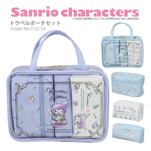 yő20OFFN[|@11/4i΁j9F59܂ŁzSANRIO CHARACTERS TILN^[Y gx|[`Zbg s pbLO  σ|[` Vt 7122 N~ Vi[