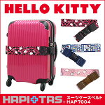 スーツケースベルト ハローキティ旅...
