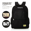 【最大20％OFFクーポン　8/4（月）9：59まで】リュックサック バックパック SNOOPY スヌーピーDカン付 30L A4 ポケット豊富 メンズ レディース キッズシフレ ピーナッツ 5147 ブラック