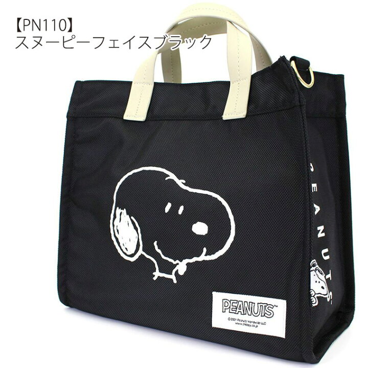 楽天市場】SNOOPY スヌーピー Classic 2Wayトートバッグショルダー 
