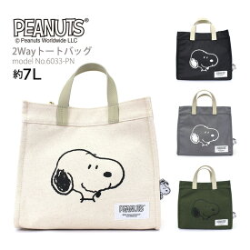 SNOOPY スヌーピー Classic 2Wayトートバッグショルダーバッグ siffler シフレ 6033