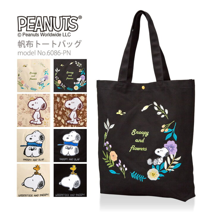 楽天市場】【期間限定20％OFFクーポン 6/16（火）9：59まで】SNOOPY 