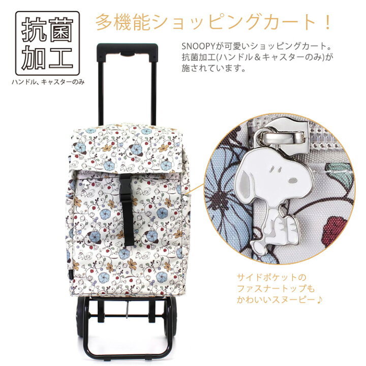 楽天市場】【最大20％OFFクーポン 3/24（月）9：59まで】スヌーピー 