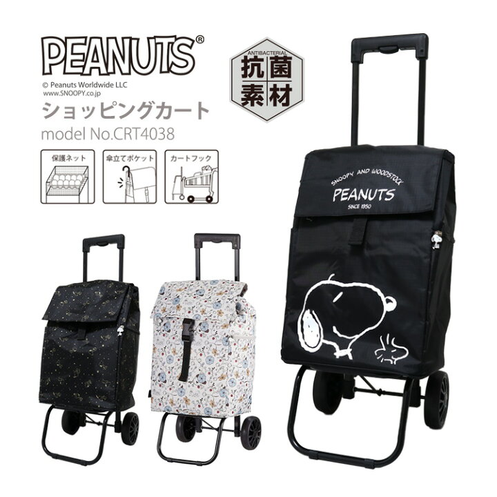 楽天市場】【最大20％OFFクーポン 3/24（月）9：59まで】スヌーピー 