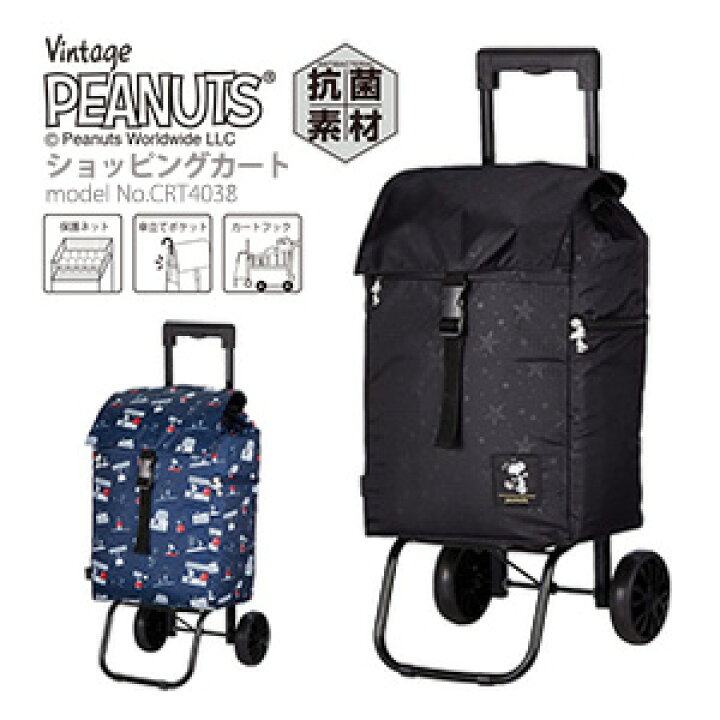 楽天市場】【最大20％OFFクーポン 3/24（月）9：59まで】スヌーピー 