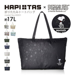 yő20OFFN[|@11/4i΁j9F59܂ŁzXk[s[ SNOOPY g[gobO L[IobO܂肽 TuobO y A4 fB[X LbYVt ns^X H0001