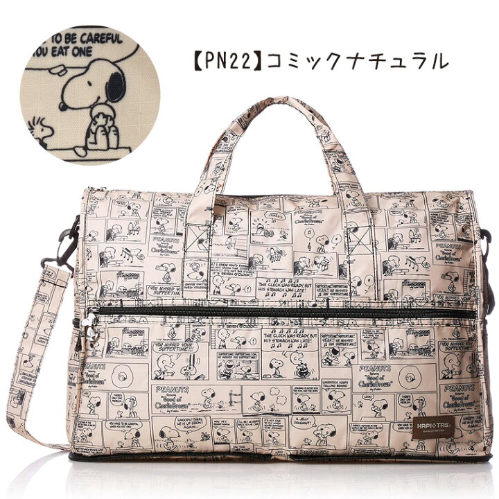 楽天市場】【2022年7月度月間優良ショップ受賞】スヌーピー SNOOPY ボストンバッグ キャリーオンバッグ折りたたみ ショルダーバッグ レディース キッズシフレ ハピタス H0002 ドーム型 : アマクサかばん 楽天市場】【2022年7月度月間優良ショップ受賞】スヌーピー SNOOPY ボストンバッグ キャリーオンバッグ折りたたみ ショルダーバッグ レディース キッズシフレ ハピタス H0002 ドーム型 : アマクサかばん