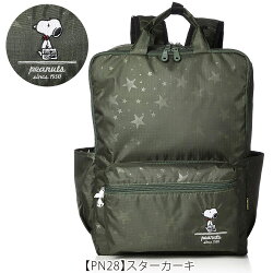 楽天市場 ポイント10倍 5 24 月 9 59まで スヌーピー Snoopy リュックサック キャリーオンバッグバックパック 軽量 通学 レディース キッズ遠足 マザーズバッグ 移動教室 修学旅行シフレ ハピタス Hap0103 アマクサかばん