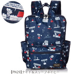 楽天市場 ポイント10倍 5 24 月 9 59まで スヌーピー Snoopy リュックサック キャリーオンバッグバックパック 軽量 通学 レディース キッズ遠足 マザーズバッグ 移動教室 修学旅行シフレ ハピタス Hap0103 アマクサかばん