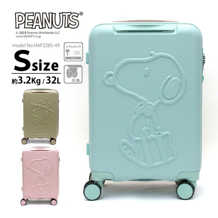 楽天市場】【スーパーSALE！最大20％OFFクーポン】スヌーピー SNOOPY 
