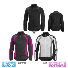 ＼全品3000円OFF★20時～4H限定／Fly フライ COOL PRO WOMEN’S Jacket ライディングジャケットスジャケット 女性用 ウーマン ツーリング バギー バイク 防水 防寒 大きいサイズあり 黒かわいい カワイイ