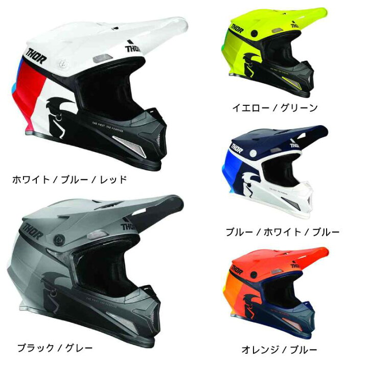 楽天市場 実質25 引 3 5 土 限定5の日あわせ 4xlまで Thor ソアー Sector Racer モトクロスヘルメット オフロード ヘルメット ライダー バイク かっこいい 大きいサイズあり おすすめ Amaclub 欧米直輸入バイク用品のamaclub