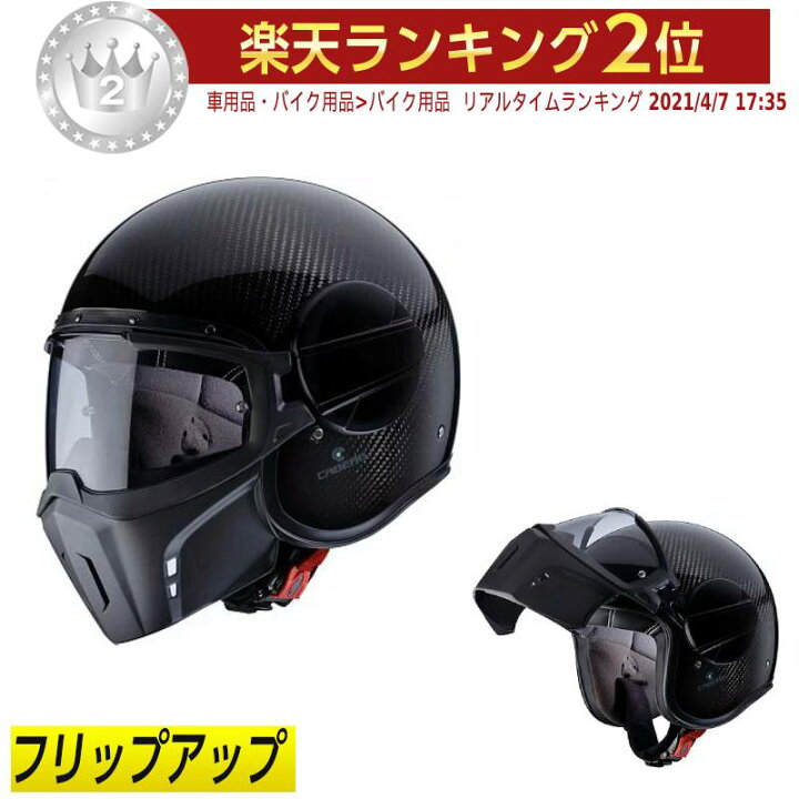 楽天市場】＼全品P5倍☆10/30(水)限定／【フリップアップ】Caberg 
