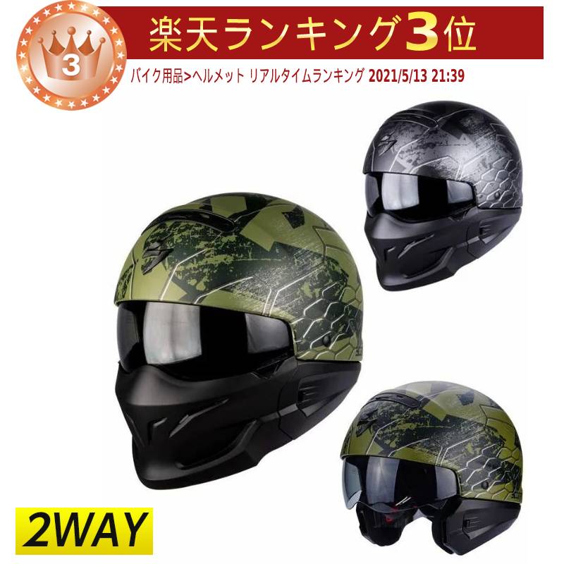 スコーピオン exo バイク用ヘルメット combatの人気商品・通販・価格