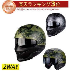 ＼全品最大20%off★5/30(木) 5の日合わせ／【チンガード着脱・2WAY】 Scorpion スコーピオン Exo Combat Ratnik Helmet フルフェイス・ジェット ヘルメット マスク バイク エクソ コンバット ラートニク かっこいい