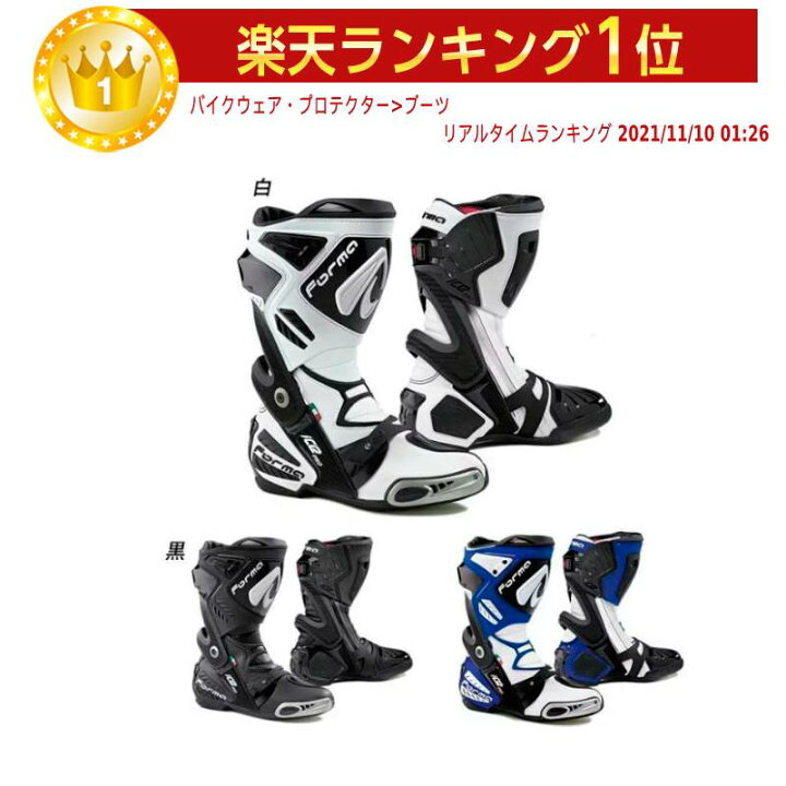 楽天市場】＼全品P5倍☆9/30(月)限定／Forma フォーマ ICE PRO BOOT 