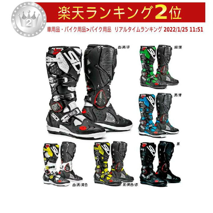 楽天市場】＼全品5000円クーポン☆9/1(日) エントリー／SIDI シディ 