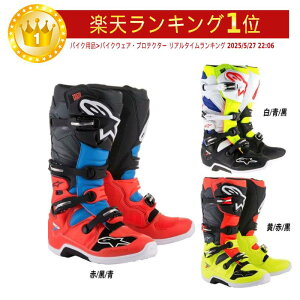 \全品1000円クーホン゜★10/27(月)限定/ALPINESTARS アルパインスターズ TECH 7 BOOTS 新色 オフロードブーツ モトクロス ブーツ バイク テック7 大きいサイズあり 【黄/赤/黒】【AMACLUB】