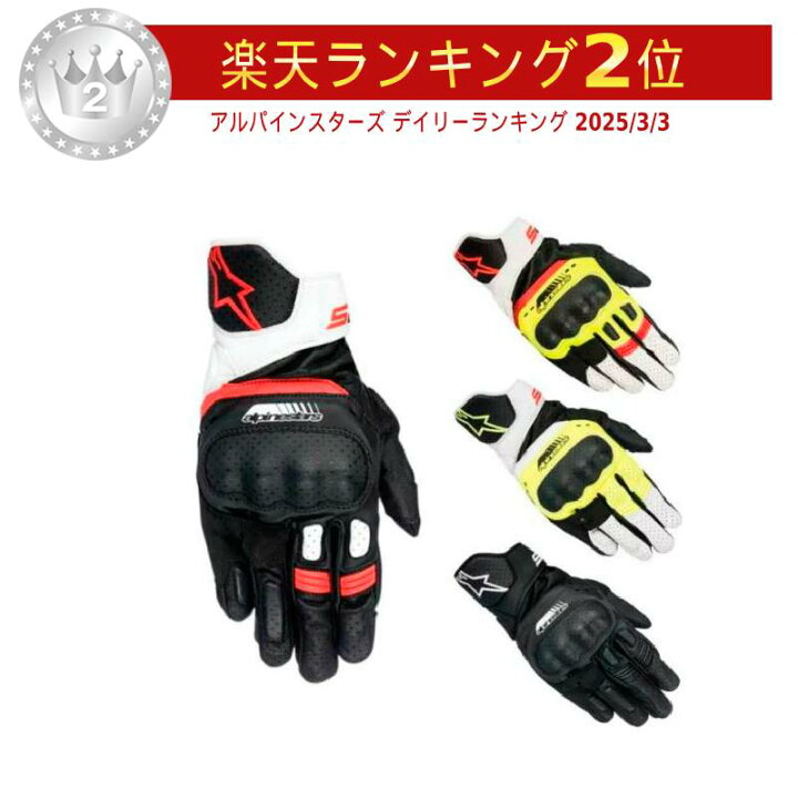 楽天市場】＼全品1500円ｸｰﾎﾝ☆6/27（土)限定／ALPINESTARS アルパイン 