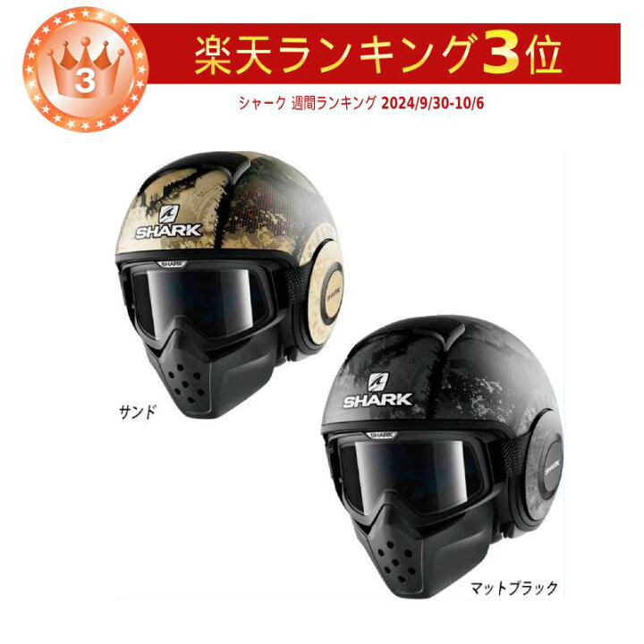 楽天市場】＼全品2000円ｸｰﾎﾝ+P5倍☆4/15（水)限定／Shark シャーク 