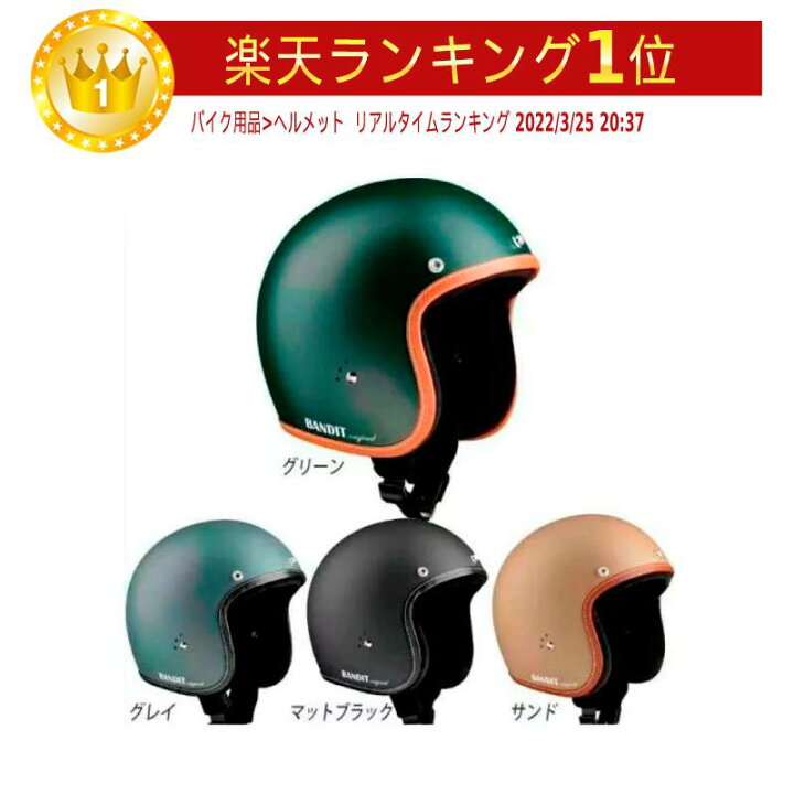 楽天市場】＼全品3000円ｸｰﾎﾝﾟ☆1/24（金）20時〜／Bandit バンディット 