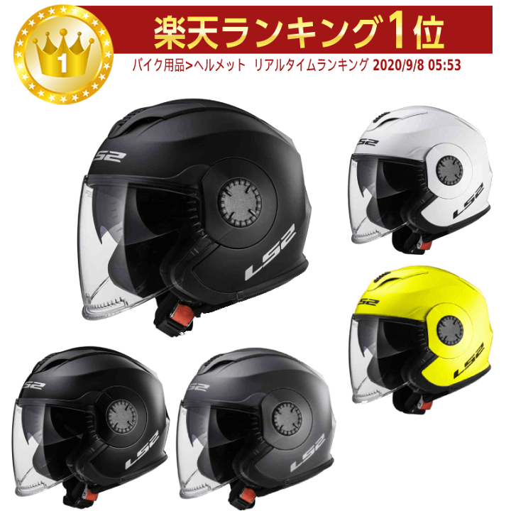 LS2 ジェットヘルメット グレー/イエロー