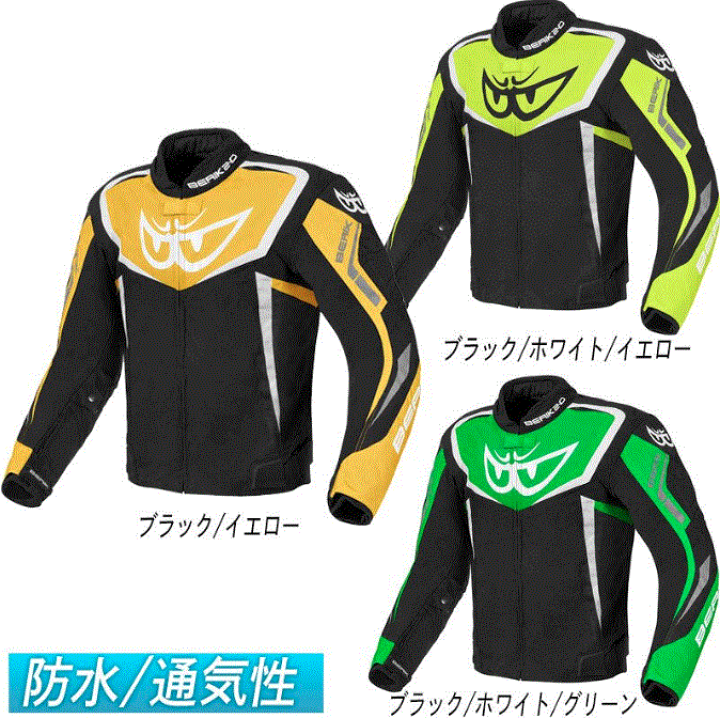 値下げ　BERIK バイクジャケット バイクウェア 楽天市場】＼全品2000円ｸｰﾎﾝ+P5倍☆7/20(日)限定／【女性用