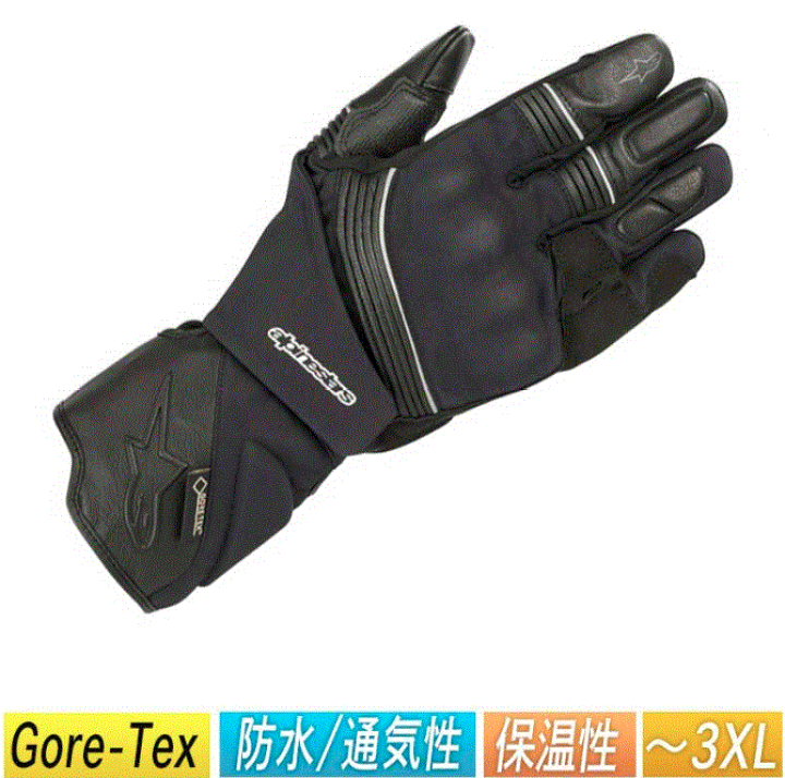 品質が alpinestars JET ROAD V2 ゴアテックスグローブ agapeeurope.org