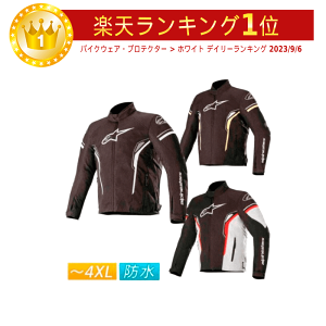 _Si2500~N[z+P5{9/5i)^y4XL܂ŁzAlpinestars ApCX^[Y T-SP-1 Waterproof Textile Jacket oCNWPbg oCN Xg[gɂ EH[^[v[t yAMACLUBz