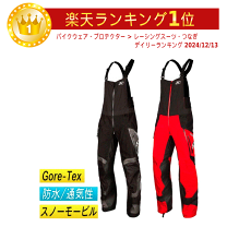 楽天市場】スノーモービル ウェアの通販 楽天市場】スノーモービル ウェアの通販