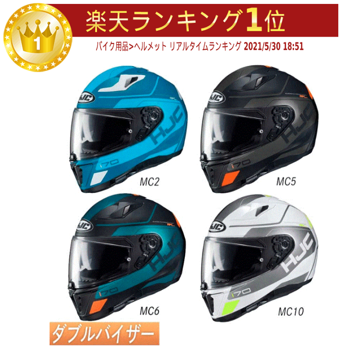楽天市場】＼全品1000円ｸｰﾎﾝﾟ☆9/22(月)限定／【ダブルバイザー