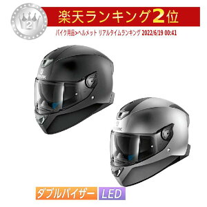 \全品1500円クーホン゜★10/26(日)限定/【ダブルバイザー】Shark シャーク Skwal 2 Blank Mat White LED フルフェイスヘルメット バイク スクォール2 ブランクマット(黒) (マットシルバー) (AMACLUB)