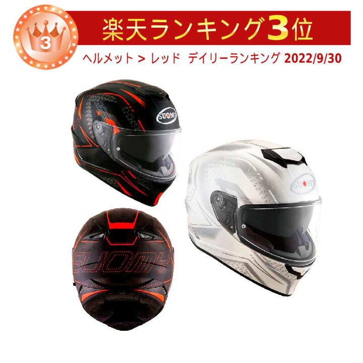 楽天市場】＼全品P5倍☆3/30(日)限定／【ダブルバイザー】Suomy 