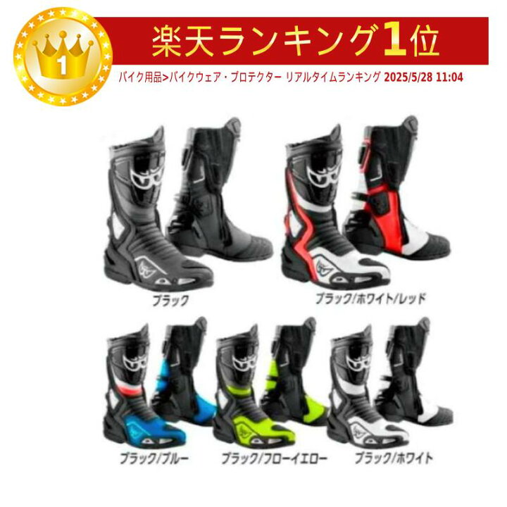 ベリック ツナギ&ブーツ 50&26.5cm 年老い 
