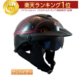楽天市場 ヘルメット 日 よ け バイク用品 車用品 バイク用品 の通販