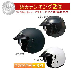 ＼全品2500円+5%OFF★6/5(水)限定／【3XLまで】GMAX ジーマックス GM32 Solid Mono ジェットヘルメット オープンフェイス バイク ソリッド 大きいサイズ (黒)(グロスブラック)(パールホワイト)【AMACLAB】