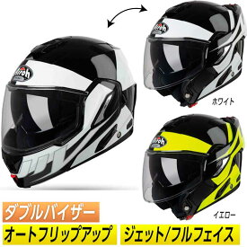 【ダブルバイザー】Airoh アイロー Rev 19 Fusion フルフェイス ジェットヘルメット システムヘルメット モジュラー バイク イタリア 小顔に見える レヴ19 フュージョン(AMACLUB)