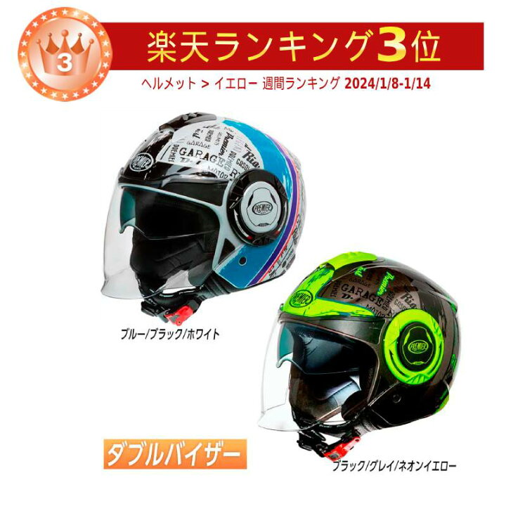 楽天市場】＼全品3000円ｸｰﾎﾝﾟ☆20時〜4H限定／【ダブルバイザー 