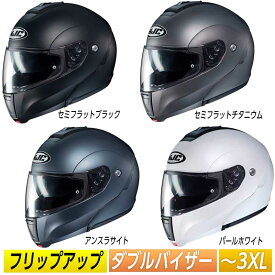 ＼全品3000円クーホン+P5倍★12/10（水)限定／【フリップアップ】HJC エイチジェイシー CL-MAX 3 フルフェイスヘルメット システムヘルメット サンバイザー バイク ツーリング かっこいい マックス3(4色カラー)(AMACLUB)