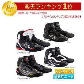 ＼全品5000円クーポン★6/1(土) エントリー／【EU38～48】Alpinestars アルパインスターズ Faster-3 Rideknit ライディングシューズ ショートブーツ バイク サマー 夏 ファスター3 ライドニット(AMACLUB)