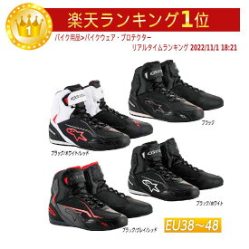 ＼全品5000円クーポン★6/1(土) エントリー／【EU38～48】Alpinestars アルパインスターズ Faster-3 ライディングシューズ ショートブーツ バイク ツーリング かっこいい ファスター3(4色カラー)(AMACLUB)