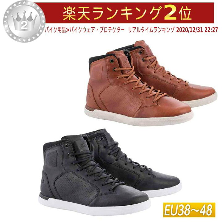 Alpinestars ブラック/レッド ハイカットシューズ サイズ: 24cm（楽天 