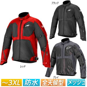 \全品3000円クーホン゜★20時〜10/24限定/ALPINESTARS アルパインスターズ Tailwind Air Tech-Air waterproof プロテクター バイク にも(3色カラー)(AMACLUB)【3XLまで】