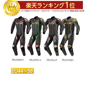 \全品3000円クーホン゜★20時〜10/24限定/ALPINESTARS GP Pro v2 Tech-Air One Piece Perforated Leather レザースーツ ツナギ プロテクター ワンピース(AMACLUB)【EU44〜58】