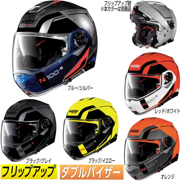 【フリップアップ】Nolan ノーラン N100-5 Consistency N-Com color2 フルフェイスヘルメット システム ヘルメット モジュラー バイク イタリア(AMACLUB) AMACLUB
