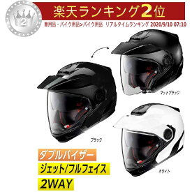 ＼全品2500円+5%OFF★6/5(水)限定／【チンガード着脱】【ダブルバイザー】Nolan ノーラン N40-5 GT Classic ジェットヘルメット フルフェイスヘルメット バイク クラシック イタリア(3色カラー)(AMACLUB)