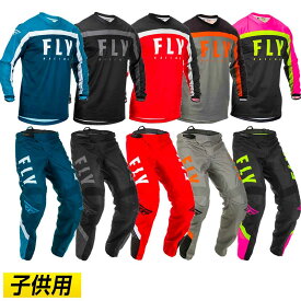 ＼全品5000円クーポン★6/1(土) エントリー／【子供用】FLY フライ F-16 (YOUTH) 2020モデル 子供用 モトクロス オフロードウェア ジャージ&パンツ 上下セット バイク ボーイズ ガールズ かっこいい(5色カラー)(AMACLUB)