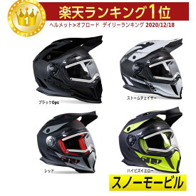 【スノーモービル】509 Delta R3 Ignite Carbon 2020モデル スノーモービルヘルメット DS 雪 冬 バイクにも 軽量 デルタ イグナイト (4色カラー)(AMACLUB)