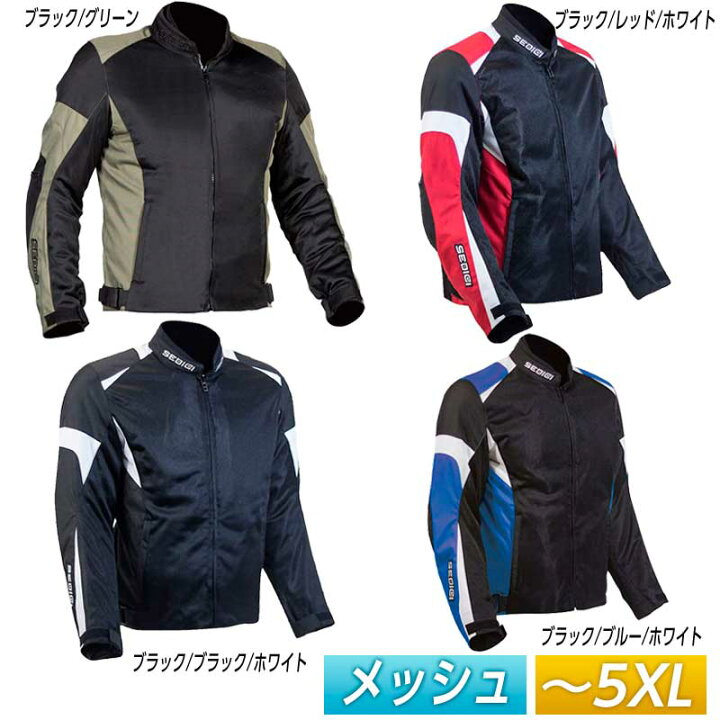 楽天市場 5xlまで メッシュ Sedici セディッチ Federico ライディングジャケット テキスタイル バイクウェア プロテクター ライダー オフロード バイク ツーリング サマー 春夏 通気性 かっこいい フェデリコ 3xl 4xl 大きいサイズ あり アウトレット Amaclub
