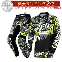 楽天市場】オフロード ジャージ 上下の通販